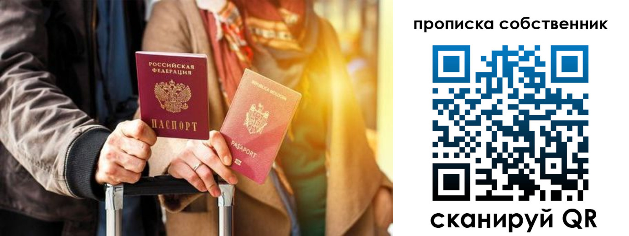 прописка для военкомата в Реже