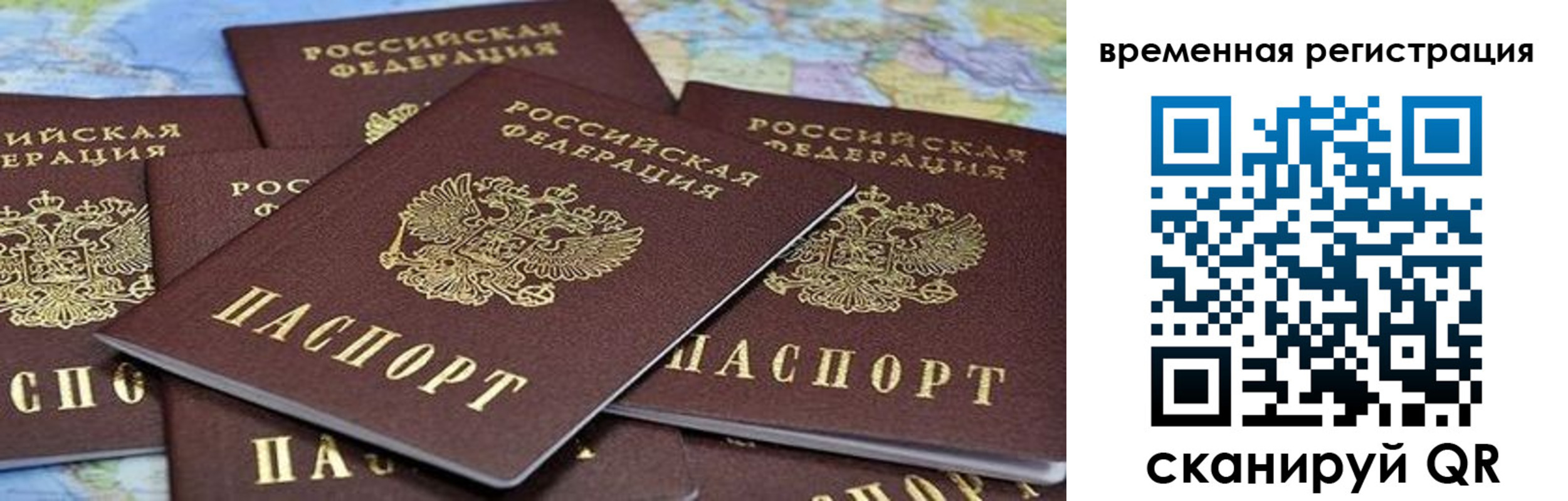 временная регистрация в квартире в Реже