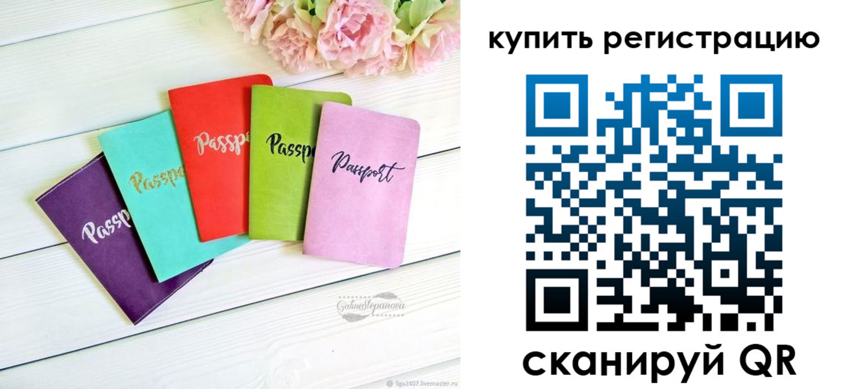 регистрация для школы в Реже
