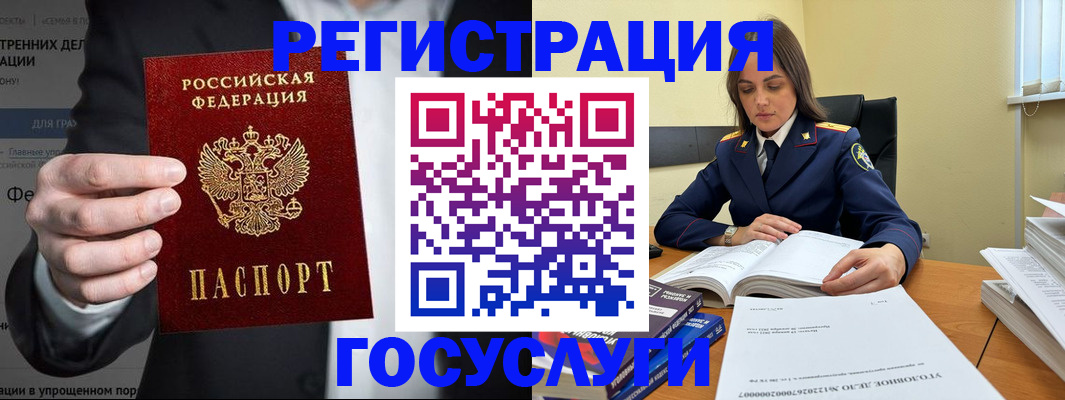 миграционный учет в Реже