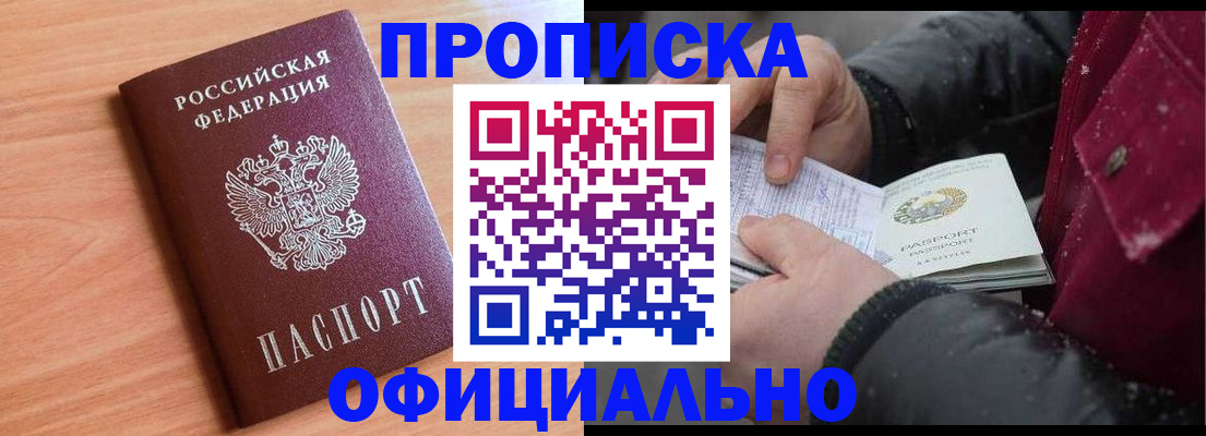временная регистрация госуслуги в Реже