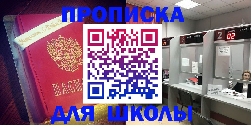 прописка иностранных граждан в Реже