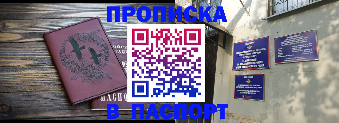 временная регистрация для школы в Реже