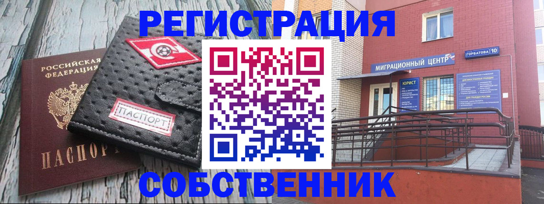 прописка поиск в Реже