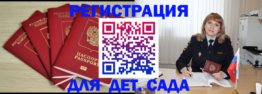 временная регистрация в квартире в Реже